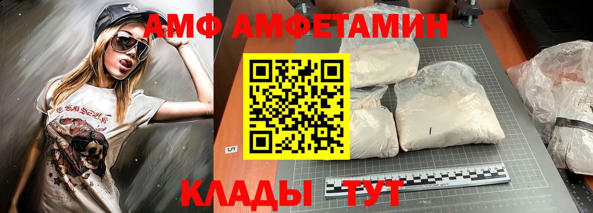 Амфетамин Premium Тамбов