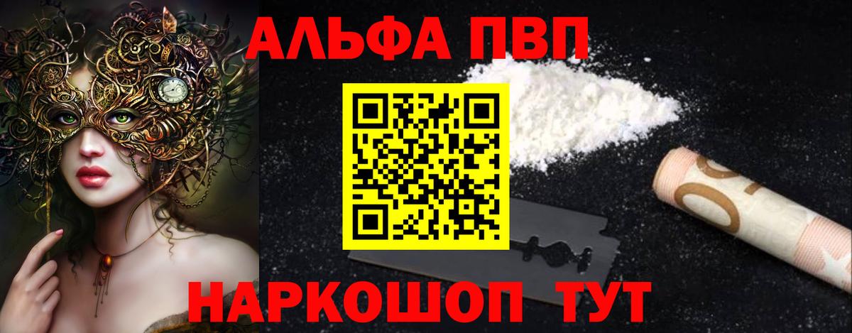 APVP Соль Тамбов