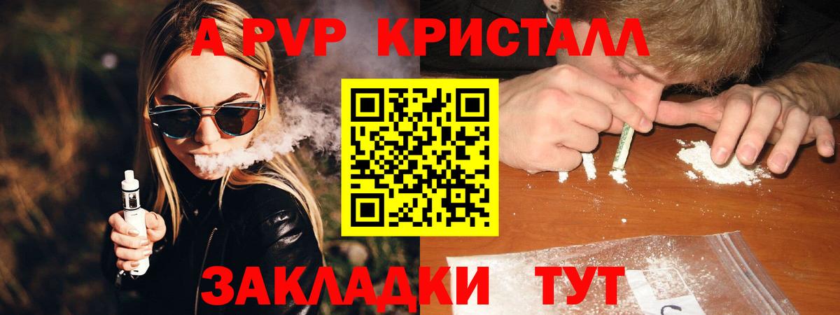 Тамбов  A-PVP мука  Вход с VPN  A-PVP Crystall  Альфа ПВП кристаллы 