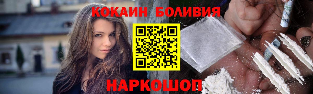 Кокаин 99%  Вход с VPN  Тамбов  КОКАИН  Cocaine Эквадор 