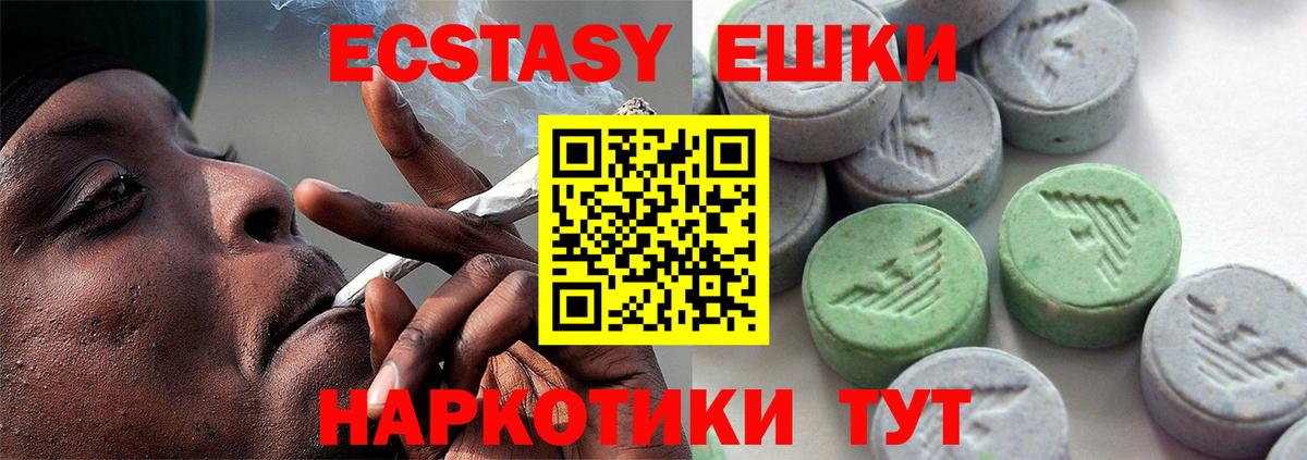 ЭКСТАЗИ 250 мг Тамбов