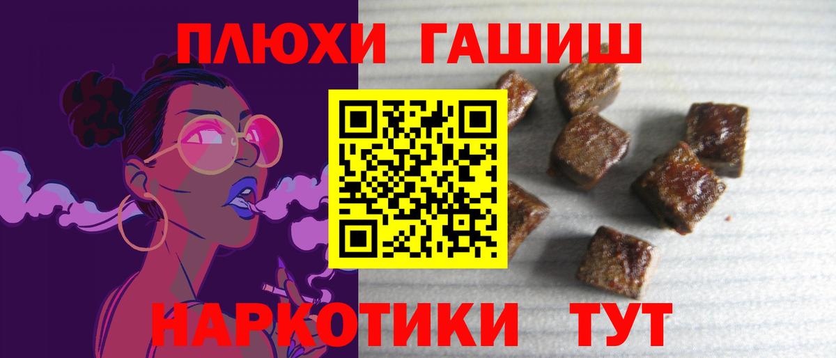 Гашиш  ГАШ индика сатива  Гашиш 40% ТГК  Вход с VPN  Тамбов 
