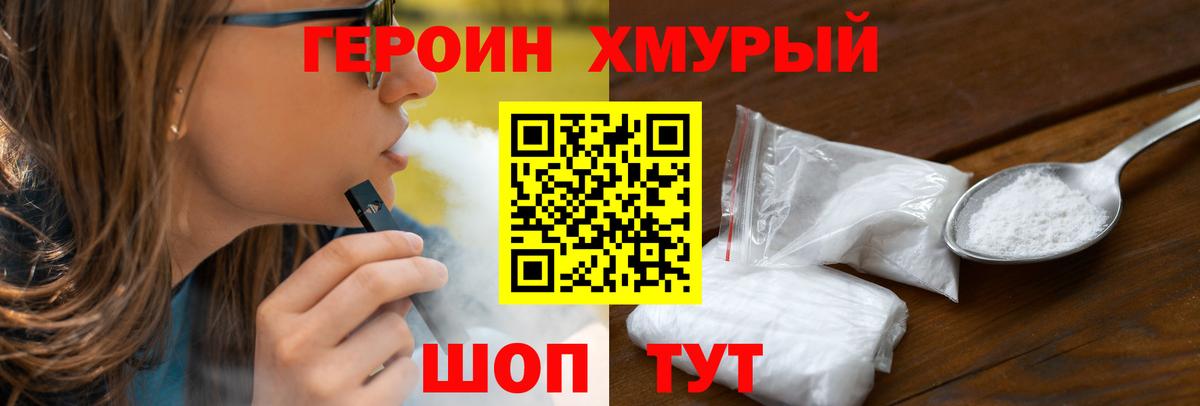 Героин Афган  Вход с VPN  Тамбов 