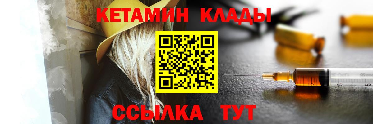 Кетамин VHQ  Вход с VPN  Тамбов  КЕТАМИН ketamine 