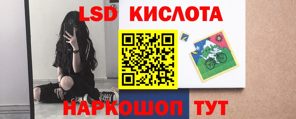 LSD-25 экстази кислота Тамбов