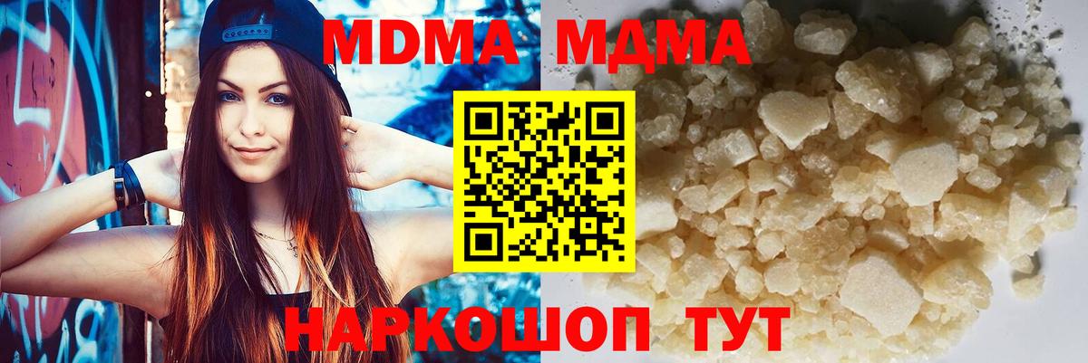 МДМА кристаллы  Вход с VPN  MDMA  Тамбов 