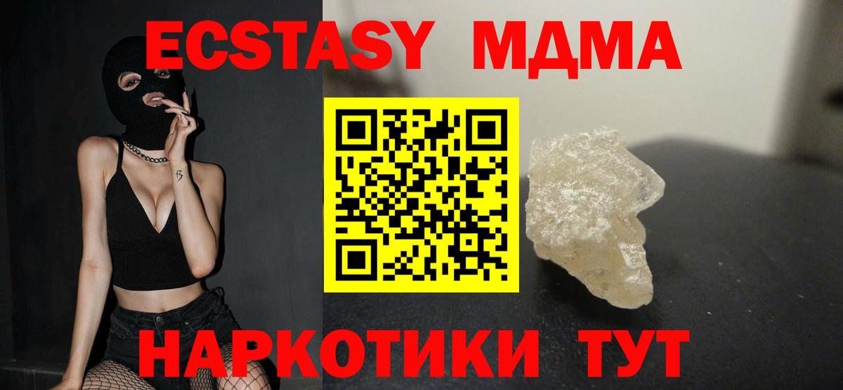 MDMA молли Тамбов
