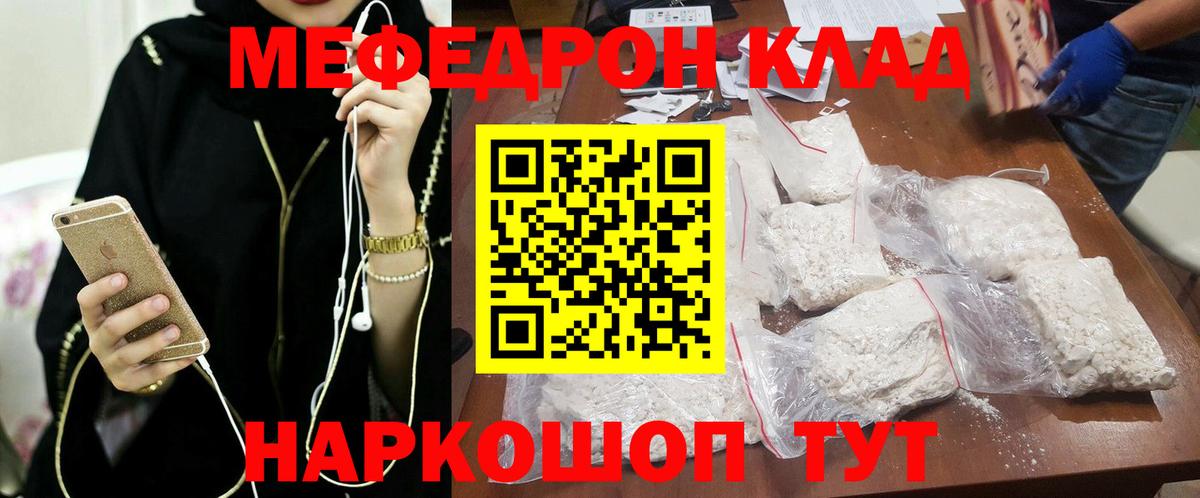 Тамбов  Мефедрон  Вход с VPN  Мефедрон кристаллы  Мефедрон VHQ 
