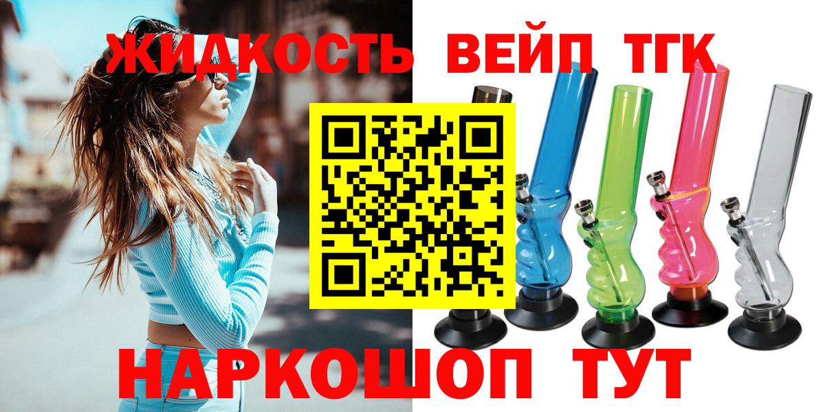 ТГК концентрат  Вход с VPN  мега как войти  Тамбов 
